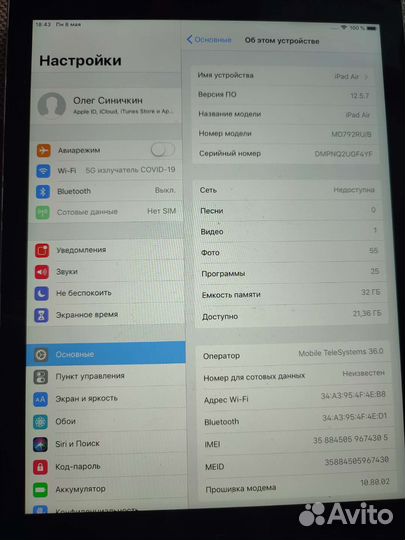 iPad air 32gb cellular