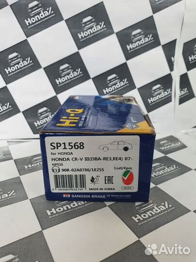 Комплект тормозных колодок Honda CRV 3 2.4