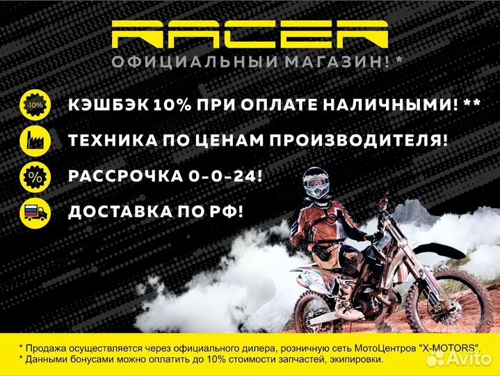 Скутер racer RC50QT-6X BWS