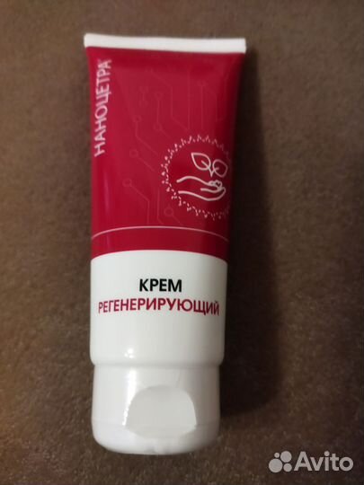 Крем регенерирующий