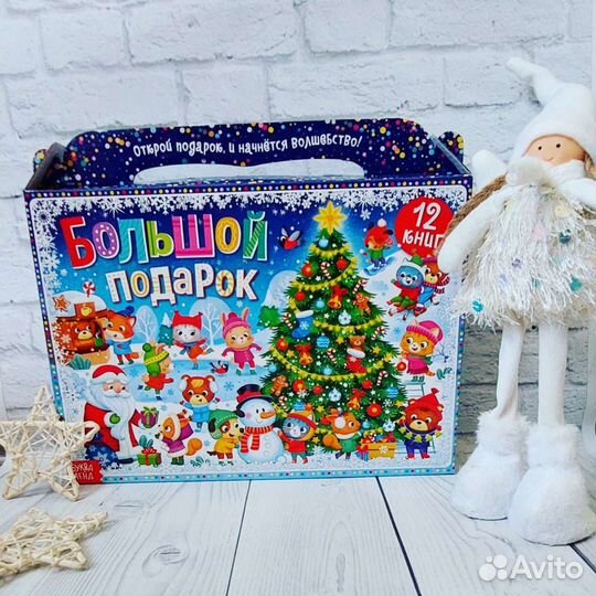 Набор книжек