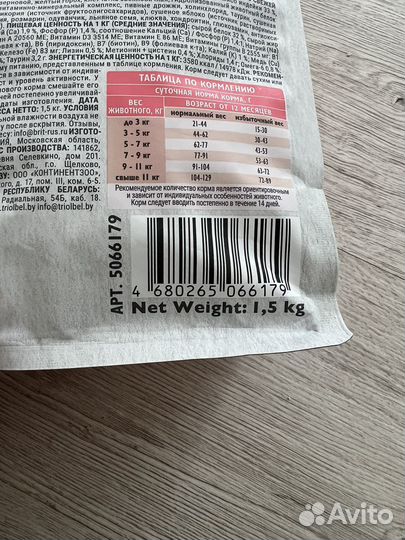 Корм для стерилизованных Brit Care