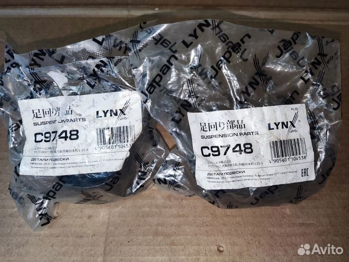 Сайлентблок рычага mazda tribute/ford Maverick