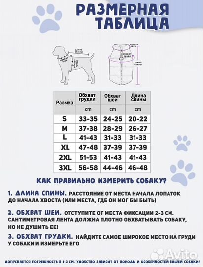 Комбинезон для крупной собаки