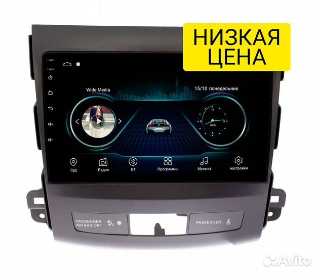 Магнитола для Mitsubishi Outlander 2007-12