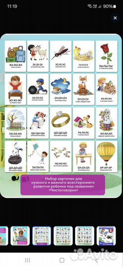 Деревянные развивающие игрушки и карточки