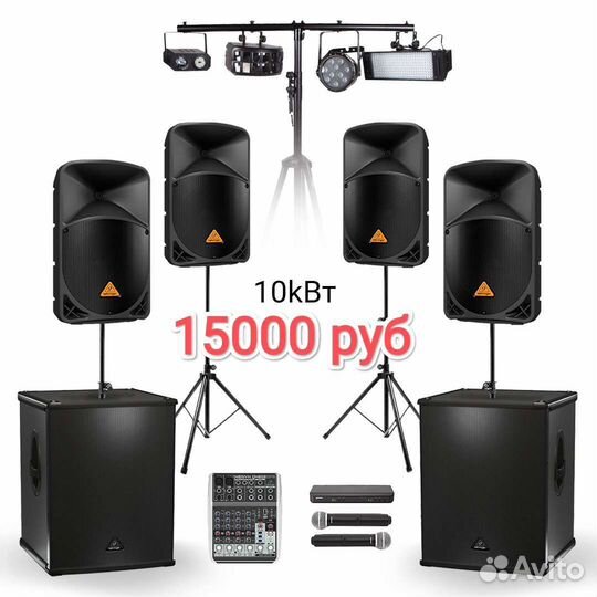 Прокат, аренда аудио, звук на мероприятие, колонки