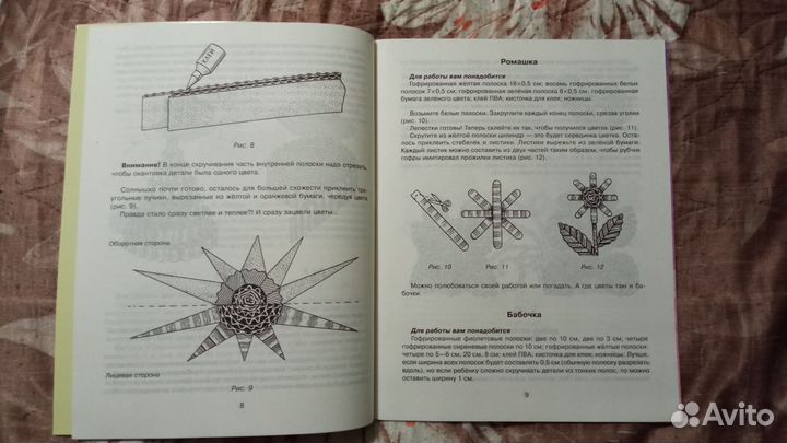 Книги: декупаж, изонить, квиллинг, мыло