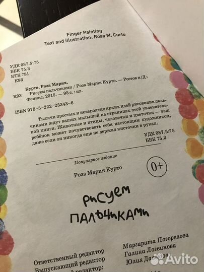 Книга для детей рисование