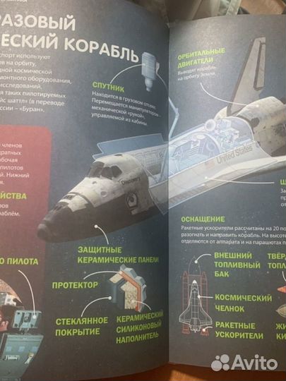 Детская энциклопедия