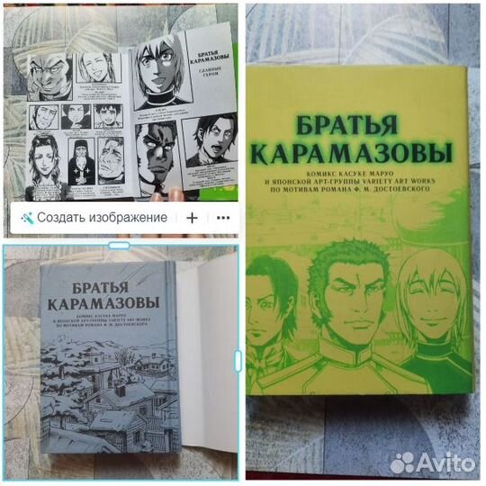 Манга (Блич, Тетрадь смерти, Бакуман итд.) на русс