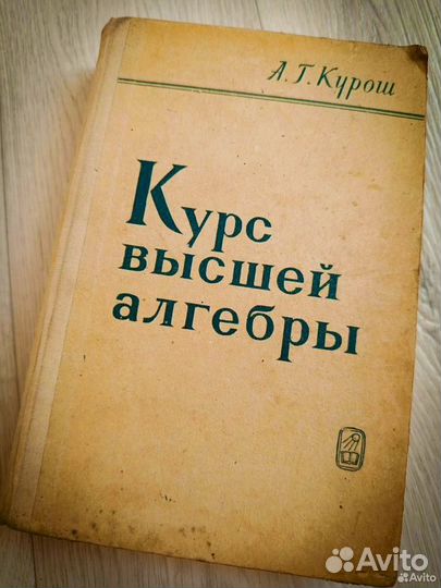 Книги по матанализу и алгебре