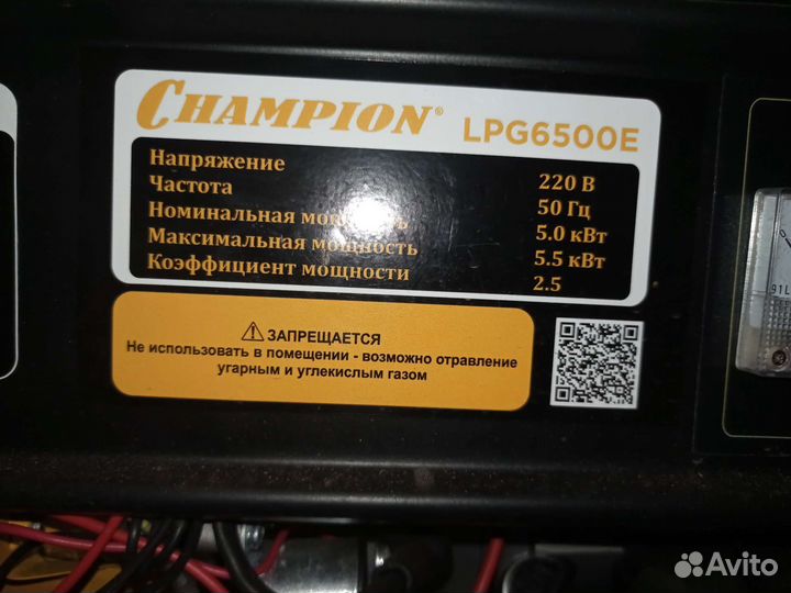 Бензиновый генератор Champion lpg6500e