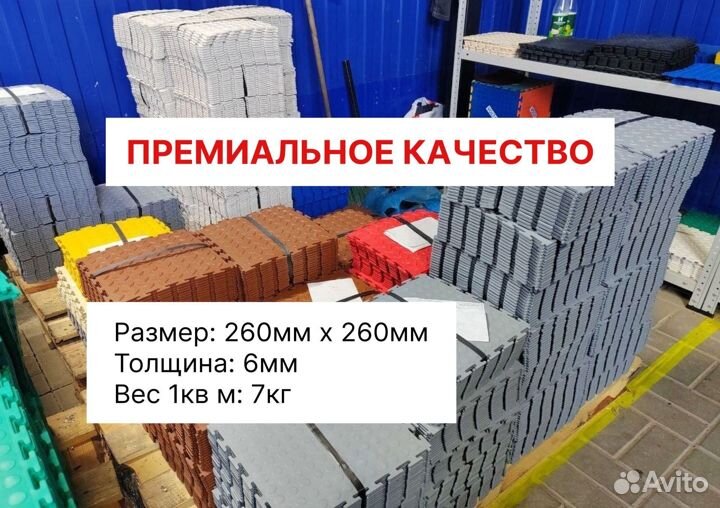 Модульная плитка пвх для гаража