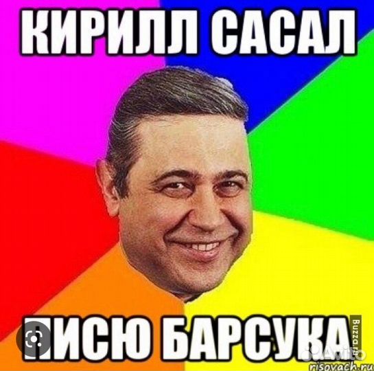 Продам надпись для кирилла