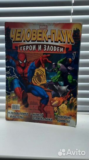 Комиксы Журнал Marvel Человек-паук: Герои и злодеи