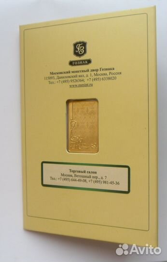 Жетон-2014 год-Лошадь-ммд