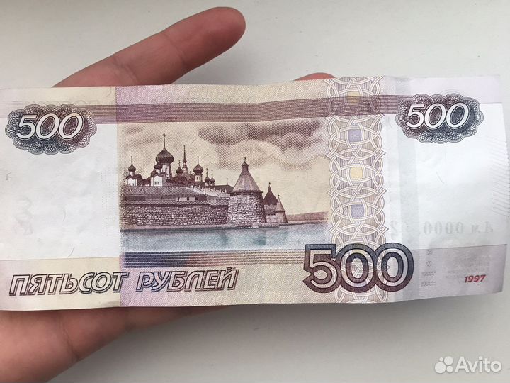 Купюра 500 рублей с красивым номером