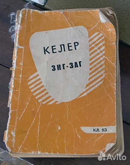 Продам швейную машинку, Германия