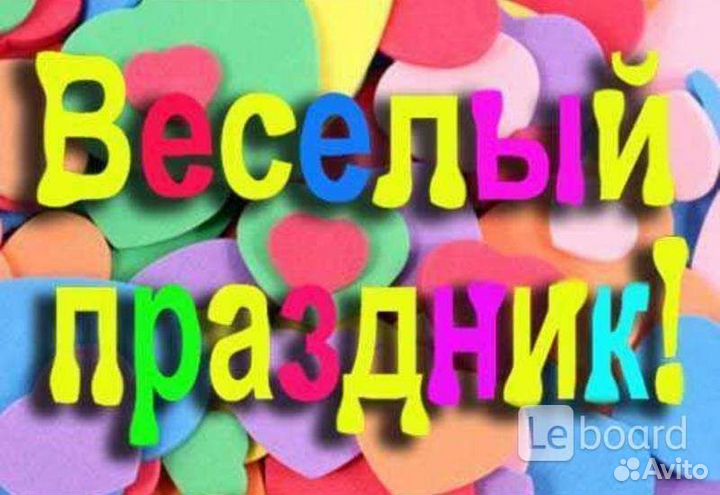 Праздники и мероприятия