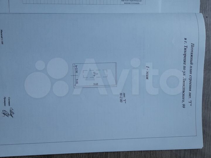 Гараж, 18 м²