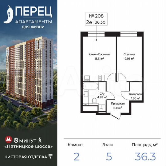 2-к. апартаменты, 36,3 м², 5/28 эт.