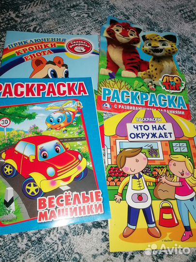 Развивающие пособия, тесты, раскраски