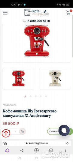 Кофемашина капсульная illy X1