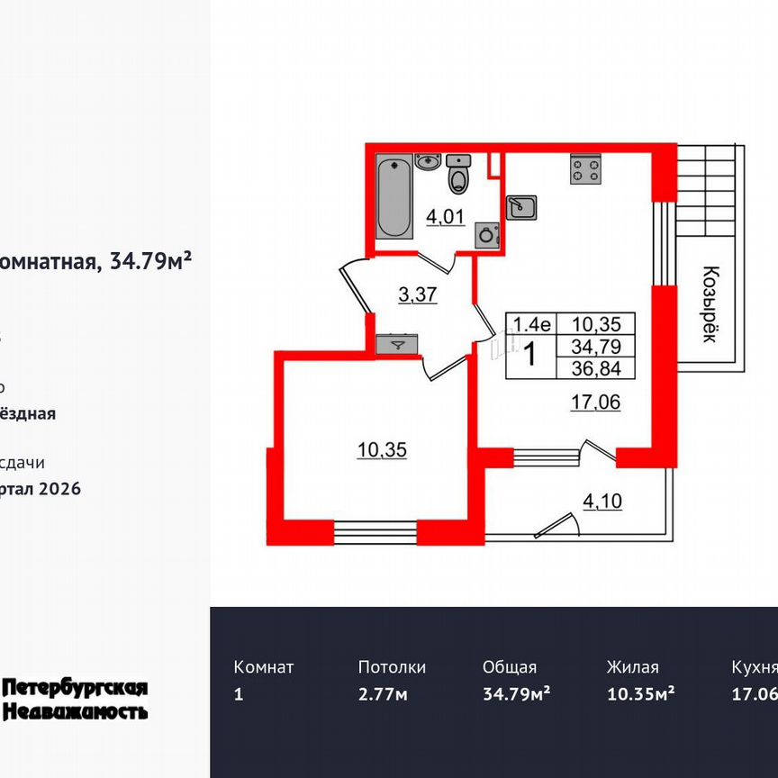 1-к. квартира, 34,8 м², 1/5 эт.