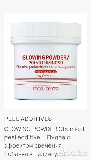 Mediderma Glowing powder
