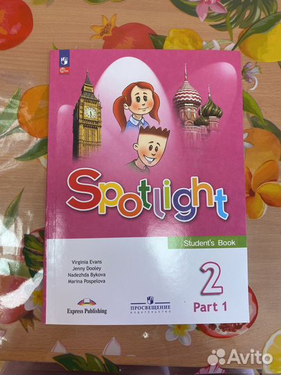 Учебник английского языка 2 класс spotlight