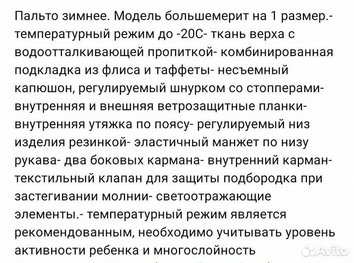 Пальто для девочки