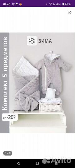 Комплект на выписку из 5 предметов