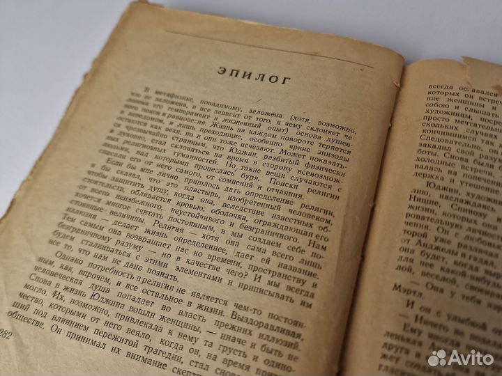 Книга Гений Т. Драйзер 1950 год