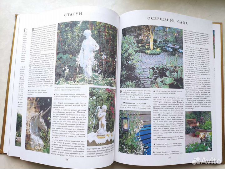 Практическая энциклопедия фэн-шуй