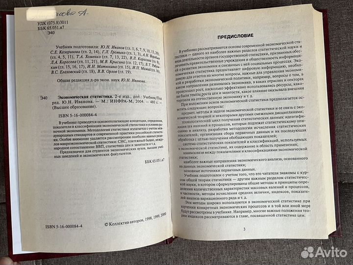 Книга Деньги не главное