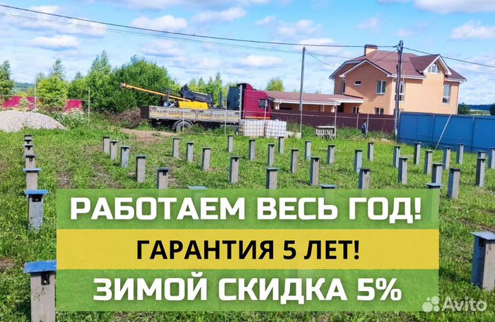 Жб сваи