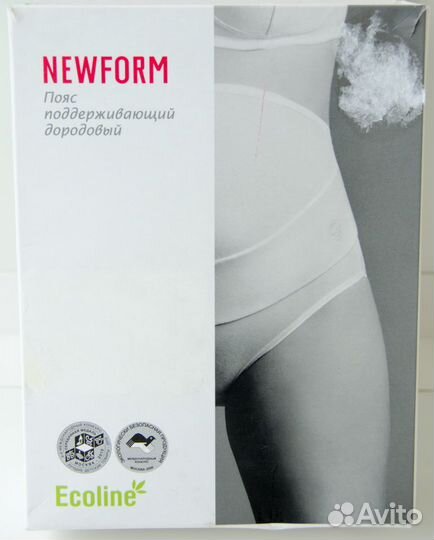 Бандаж дородовой, размер 2 (95-105)