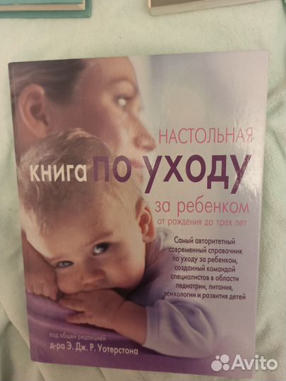 Книги для будущих мам