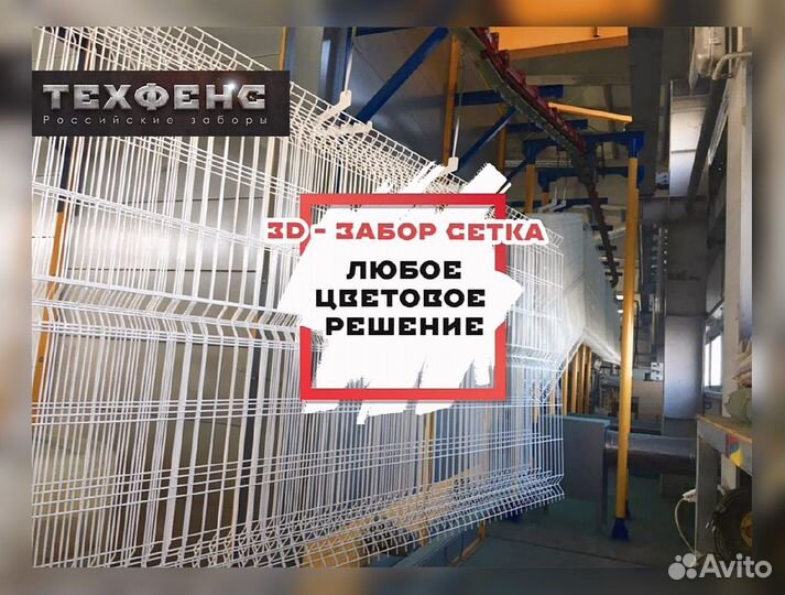 Металлический забор
