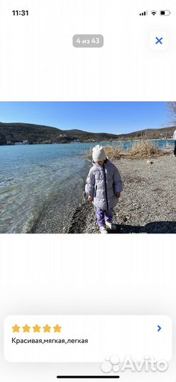 Куртка для девочки 122