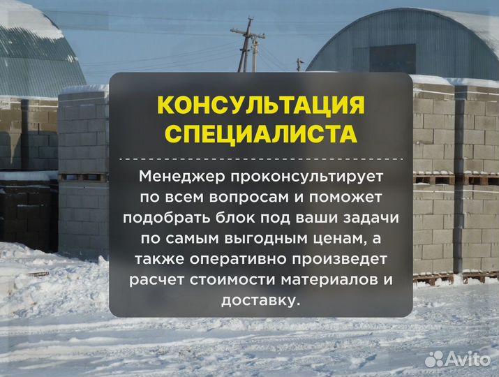 Газобетон D500