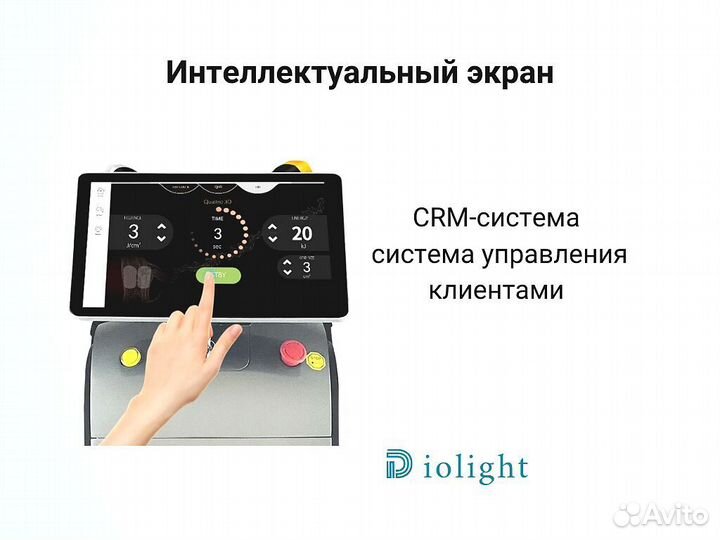 Диодный лазер Диолайт Ultramax 2400в