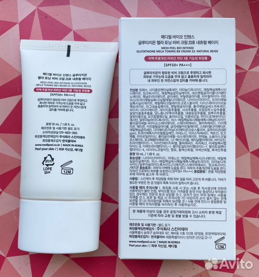 BB крем Medi-Peel Bio-Intense Glutathione Mela Ton