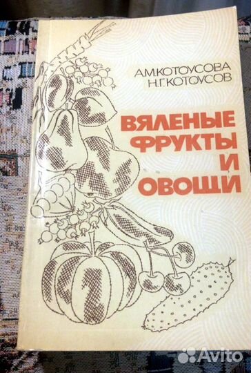 Кулинарные Книги СССР
