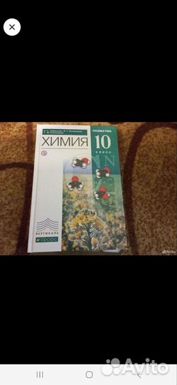 Учебник 10 кл