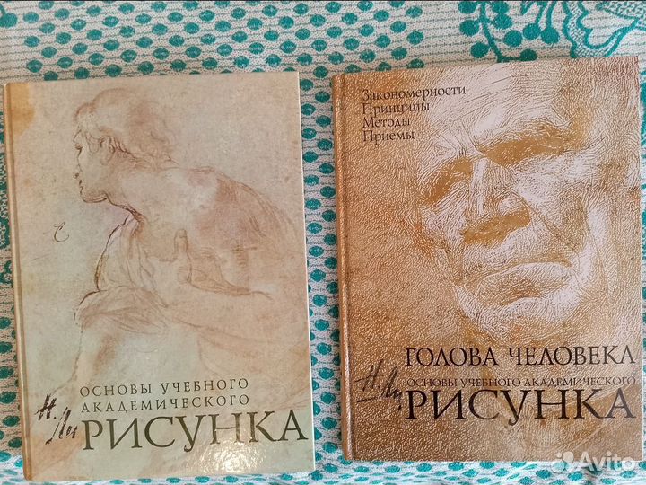 Основы академического рисунка