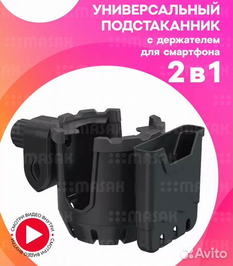 Подстаканник на коляску