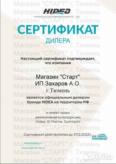 Лодочный мотор Hidea HD30FES от завода
