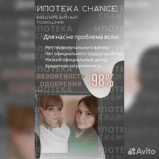 Сельская/семейная ипотека/все виды госпрограмм